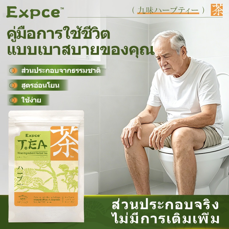 Expce ชาสุขภาพ ชาสมุนไพรสูตร สารสกัด 9 ชนิด เครื่องดื่มสมุนไพรทั่วไป 1ห่อ(12ซอง) / 60g / 2.12 oz