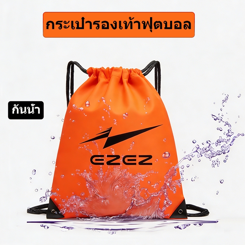 กระเป๋าสะพายหลังใส่รองเท้า พับเก็บง่าย ความจุใหญ่และระบายอากาศได้ดี