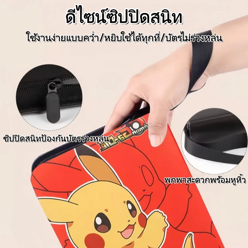 COD อัลบั้มรวมการ์ดสะสม แฟ้มสะสมการ์ด สมุดใส่การ์ด แฟ้มใส่การ์ด โปเกมอน 4 ช่อง 50 หน้า 400 ช่อง thumbnail 4