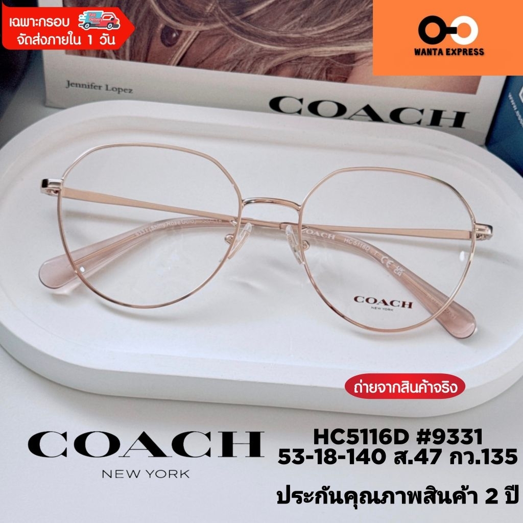 COACH 5116 แท้ ประกัน 2 ปี กรอบ แว่นตา ผู้หญิง พร้อม เลนส์สั่งตัด แว่นสายตาสั้น ยาว แว่นกรองแสง บลูบล็อก ออโต้