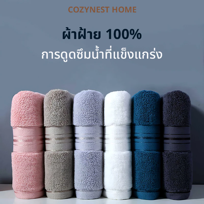 ผ้าขนหนูหนาและนุ่ม (ผ้าฝ้าย 100%) ผ้าขนหนู นุ่มพิเศษ ซึมซับเร็ว แห้งเร็ว ไม่เป็นขุย วัสดุผ้าฝ้ายแท้ หนานุ่