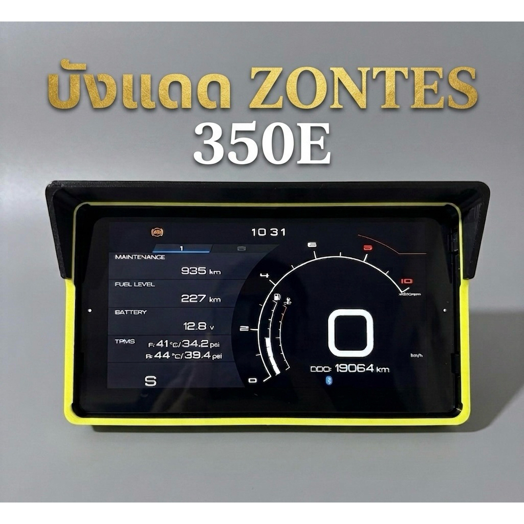 ZONTES 350E ฮูดแดชบอร์ด บังแดด กันแดด มีหลายสี เปลี่ยนสีเส้นได้ สำหรับ ZONTES 350E