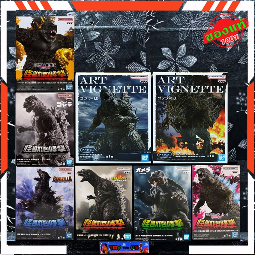 BANDAI FIGURE: GODZILLA/ ก็อตซิลล่า : MONSTERS ROAR ATTACK / ART VIGNETTE: GODZILLA / ก็อตซิลล่า - GAMERA / กาเมร่า