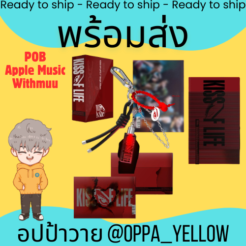 (พร้อมส่ง) อัลบั้ม Who is she - Kiss Of Life จูบชีวิต9 Awe Photobook/Who/Seek ver POB Apple Music
