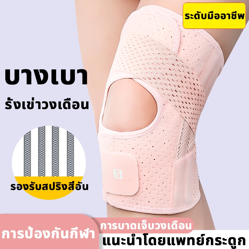 สนับเข่า [แรงดันบางเฉียบ/ไม่กลัวความเสียหาย] อุปกรณ์พยุงเข่าแบบมืออาชีพ ปรับได้ สนับเข่าแบบญี่ปุ่น Meniscus บางเฉียบ
