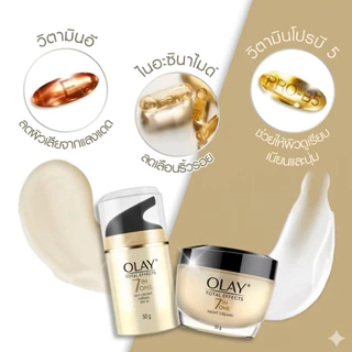 (เซตคู่) ครีมบำรุงผิวหน้า Olay Total Effects 7in1 ลดเลือนริ้วรอย 7 ปัญหา สูตรกลางวัน + กลางคืน ขนาด 50 มล.ต่อกระปุก