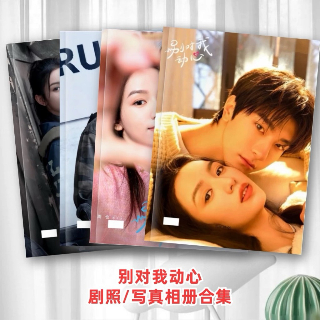 [Pre-order] Photobook อย่ารักฉันเลย : หลินอี โจวเยว่