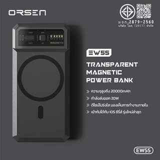 แบตสำรองชาร์จเร็ว Wireless Charger ความจุ 20000mAh 3พอร์ต 20W ไฟLED 5จุด Orsen EW55