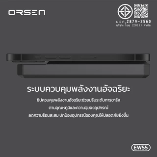 แบตสำรองชาร์จเร็ว Wireless Charger ความจุ 20000mAh 3พอร์ต 20W ไฟLED 5จุด Orsen EW55