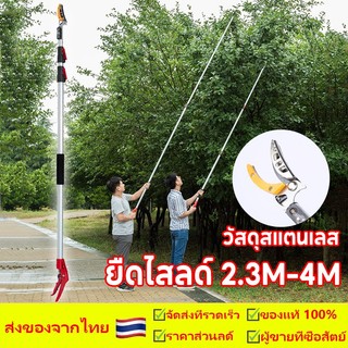 กรรไกรตัดกิ่ง ยืดไสลด์ 1.5M-4M อุปกรณ์ตัดแต่งกิ่งมืออาชีพ กรรไกรตัดหนีบผลไม้ด้ามยาว การเก็บผลไม้