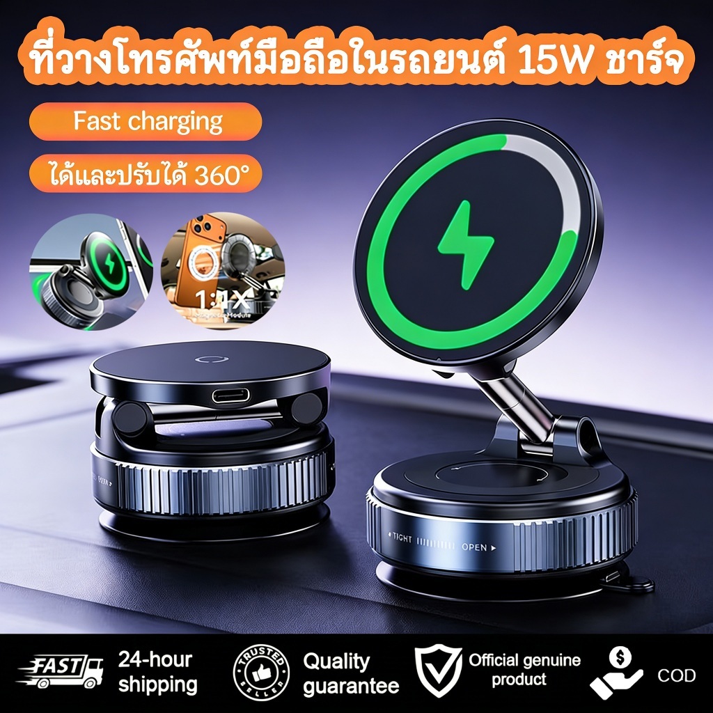 ที่วางโทรศัพท์ในรถชาร์จได้ 15W สายคล้องโทรศัพท์ แบบไร้สาย แบบแม่เหล็ก MagSafe พับและหมุนปรับ ได้360°