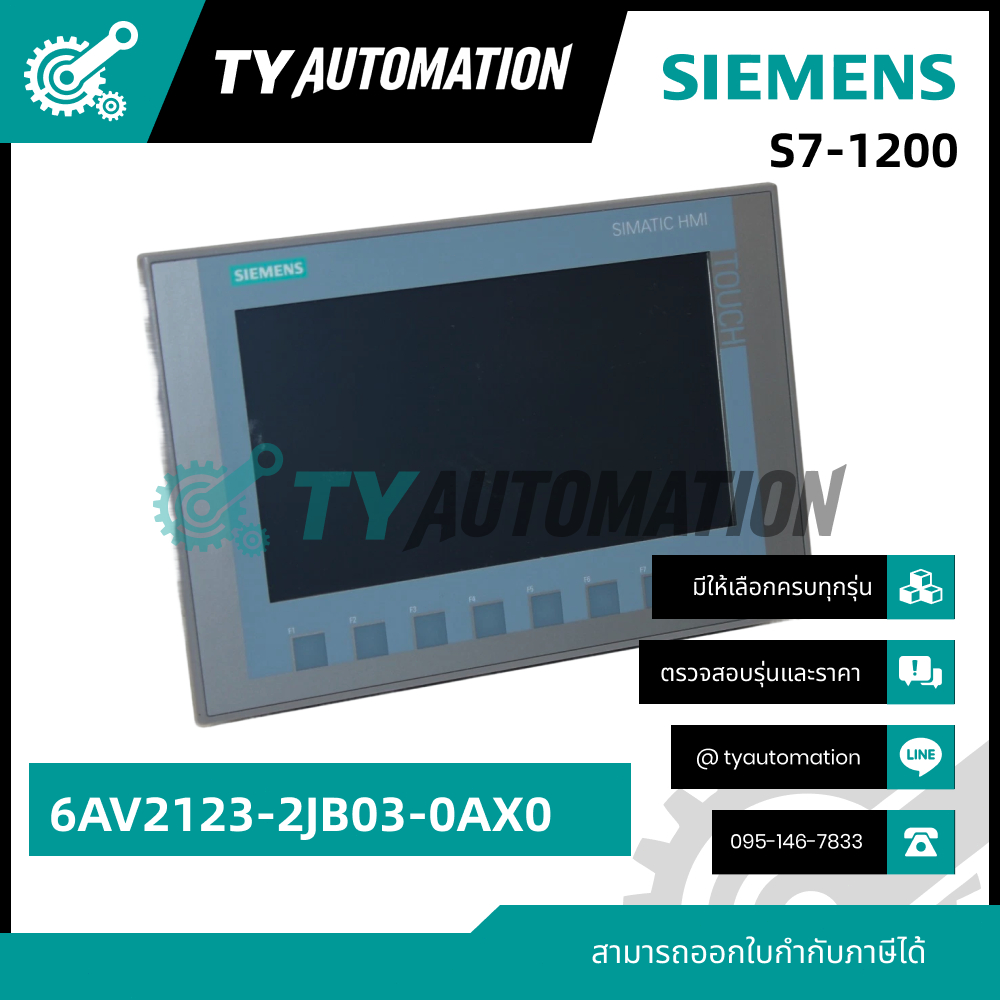SIEMENS:S7-1200 6AV2123-2JB03-0AX0 หน้าจอสัมผัส Hmi แผงสัมผัส(กรณีสินค้าหมดสั่งได้ในระยะเวลา10-15วัน
