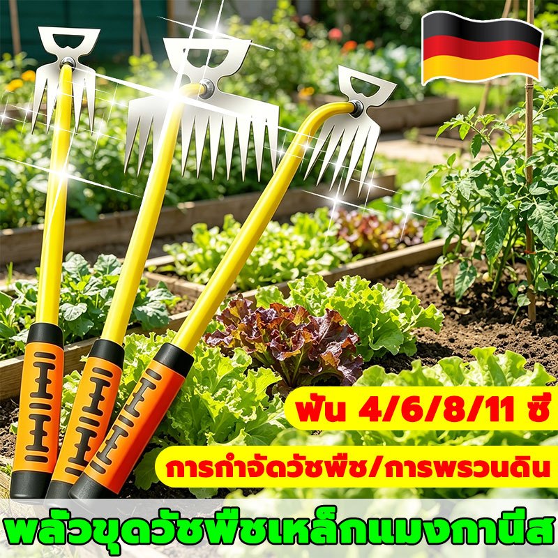 【จัดส่งตลอด 24 ชม】เหล็กหนาพิเศษ คราดหญ้า คราดเหล็ก ใช้ขุดดิน มีดจอบ คราดเก็บหญ้า ง่ายและประหยัดแรงงาน ถอนรากถอนโคน