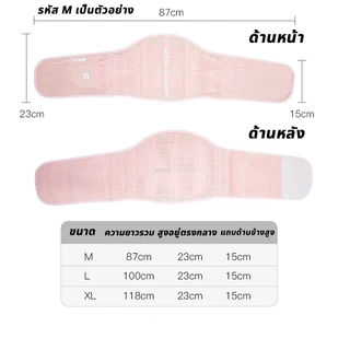 Women's fitness belt เข็มขัดพยุงหลัง กีฬา สายรัดเอว ป้องกันหลัง มีสายพยุงหลังที่ระบายอากาศได้ 7 เส้น back support
