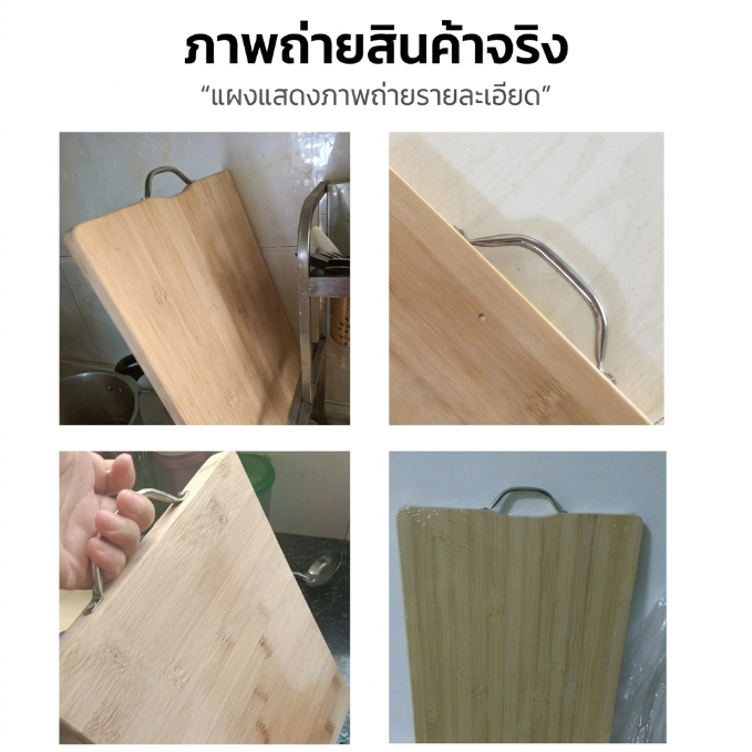 เขียง เขียงไม้ เขียนหั่นเนื้อสัตว์ มีที่แขวน ง่ายต่อการจัดเก็บ แข็งแรง ทนทาน สวยงาม มี 3 ขนาด C127 เขียงไม้ เขียง ราคา ถูกที่สุด ดีลบีเคเค แกลเลอรีภาพที่ 6