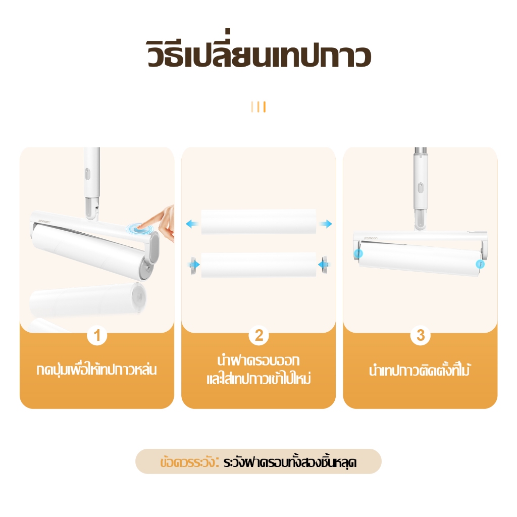 jasmeen ม้วนกาวลูกกลิ้งทำความสะอาด ลูกกลิ้งเก็บขน เศษฝุ่น เศษผม กระดาษม้วนผมเหนียว 24CM-60ครั้ง ลูกกลิ้งเก็บฝุ่น รูปที่ 6