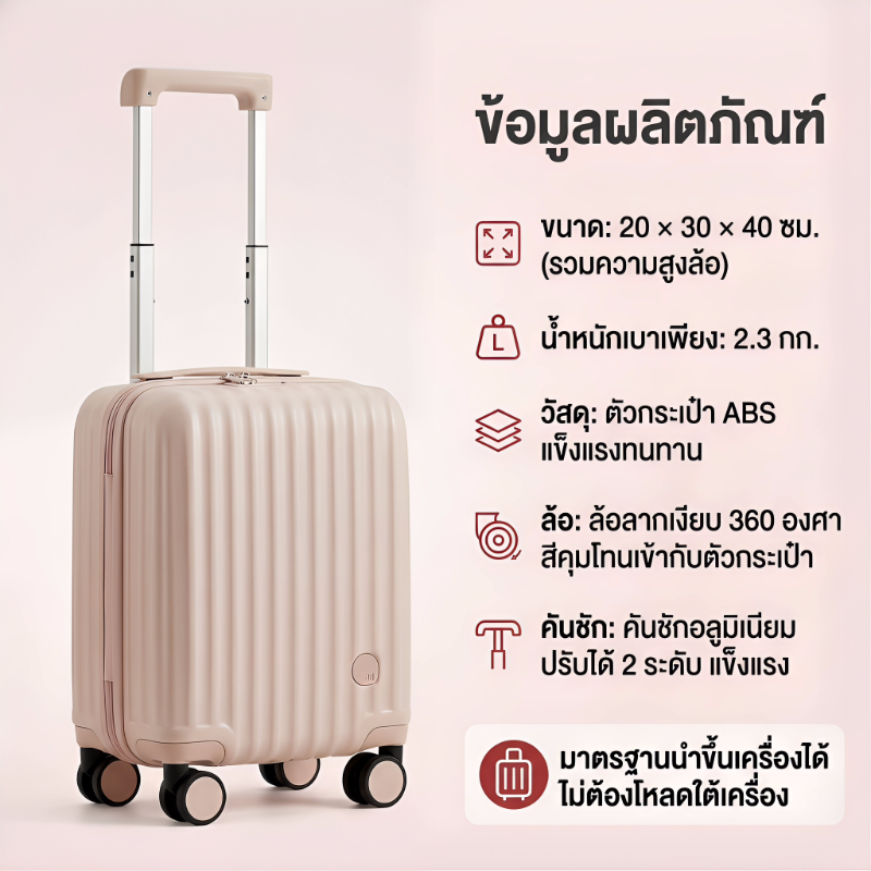กระเป๋าเดินทาง ล้อลาก รุ่นMini ขนาด16 นิ้ว วัสดุ ABS และ 100%  ล้อหมุน 360 องศา Extra long pull rodกระเป๋าถือขึ้นเครื่อง รูปที่ 6