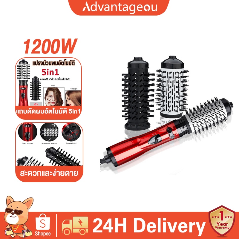 ไดร์ม้วนผม 2 in 1 หวีไดร์ 900w-1200w ไดร์ม้วนผมไฟฟ้า หวีไดร์ ไดร์ หวีไดร์ ไดร์วอลลุ่ม แปรงหมุนได้ ไดร์ม้วนผม