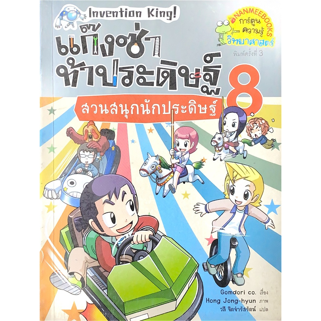 Thumbnail 7