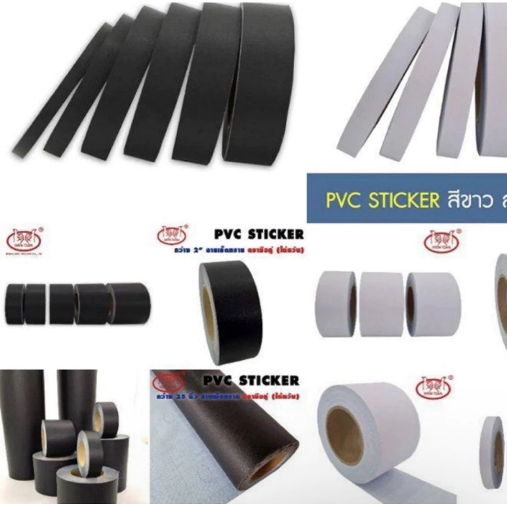 PVC สติกเกอร์ เทปพีวีซี สำหรับติดกรอบรูป ติดกรอบลอย กาวในตัว ติดขอบเฟอร์นิเจอร์ [กันน้ำ] *อย่างดี* ตรามือคู่(ไต้หวัน)