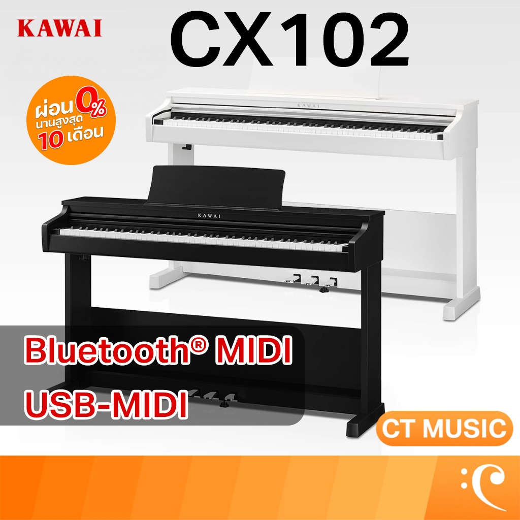 Kawai CX102 digital piano เปียโนไฟฟ้า