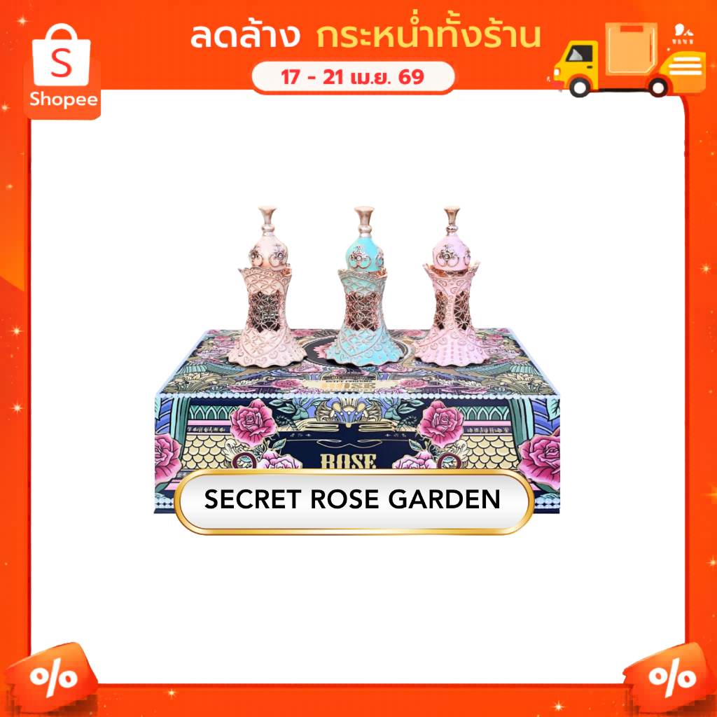 JAPARA จาปารา oil perfume ออยล์น้ำหอม Secret Rose Garden Collection  กลิ่นหอมดั่งราชินีดอกไม้ มนต์สะกดที่ตราตรึง