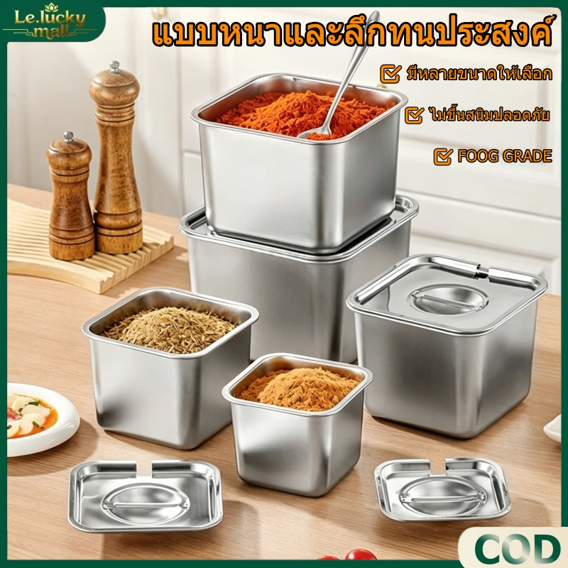 โถเครื่องปรุงสแตนเลสฝาปิดแบบมีช่อง สำหรับใส่เครื่องปรุงรส กล่องเก็บอาหาร ไม่ขึ้นสนิม ทนทาน มีหลายขนาดให้เลือก
