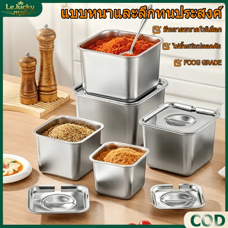 โถเครื่องปรุงสแตนเลสฝาปิดแบบมีช่อง สำหรับใส่เครื่องปรุงรส กล่องเก็บอาหาร ไม่ขึ้นสนิม ทนทาน มีหลายขนาดให้เลือก