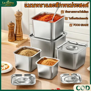 โถเครื่องปรุงสแตนเลสฝาปิดแบบมีช่อง สำหรับใส่เครื่องปรุงรส กล่องเก็บอาหาร ไม่ขึ้นสนิม ทนทาน มีหลายขนาดให้เลือก