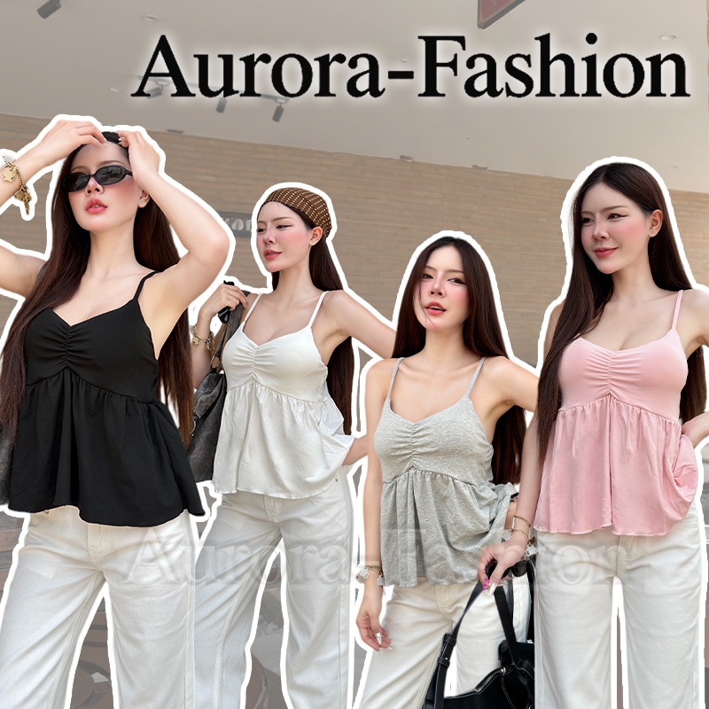 Aurora🛒พร้อมส่ง🚚(รูปถ่ายจากงานจริง) เสื้อสายเดี่ยว ผ้านิ่ม เข้ารูปน่ารัก สีพาสเทล มีฟองน้ำ รูปแบบสวยและดูผอม