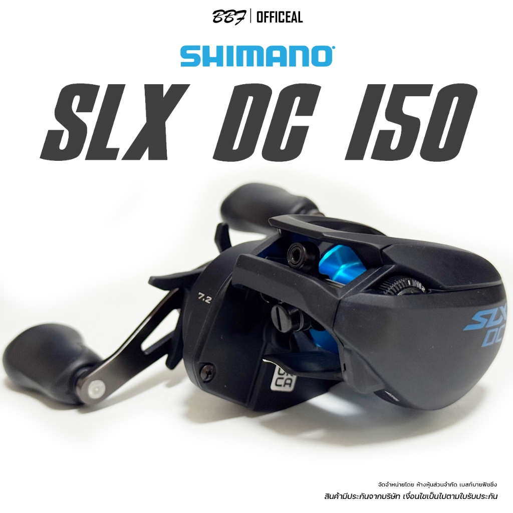 รอกหยดน้ำ Shimano SLX DC 150 รอบ 6 / 7 / 8 ของแท้ พร้อมใบรับประกันบริษัท
