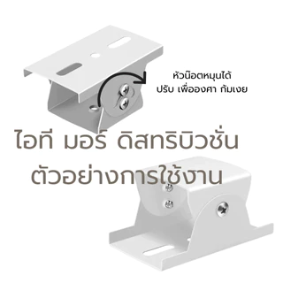 (ส่งด่วน)ขายึดกล้องวงจรปิด ปากเป็ดเสริม ฐานเสริม ขาจับ ขาตั้งกล้องวงจรปิด อะลูมิเนี่ยม ยาว 8 x 4.5 x4.5 CM รุ่น ITMD1
