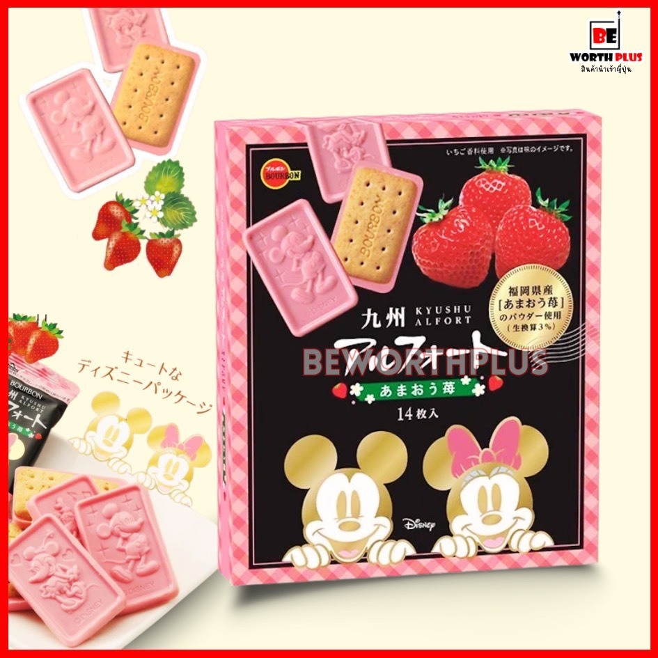 [พร้อมส่ง]  Bourbon Alfort Disney Kyushu Amaou Strawberry 14P สตรอเบอร์รี่ บิสกิตญี่ปุ่น ลาย Disney ลิมิเต็ด