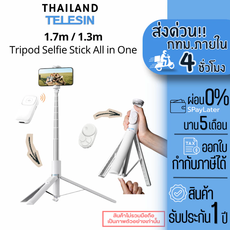 Telesin Tripod Selfie Stick All in One 1.7m / 1.3m ไม้เซลฟี่พกพา