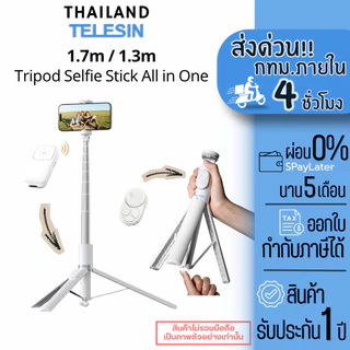 Telesin Tripod Selfie Stick All in One 1.7m / 1.3m ไม้เซลฟี่พกพา