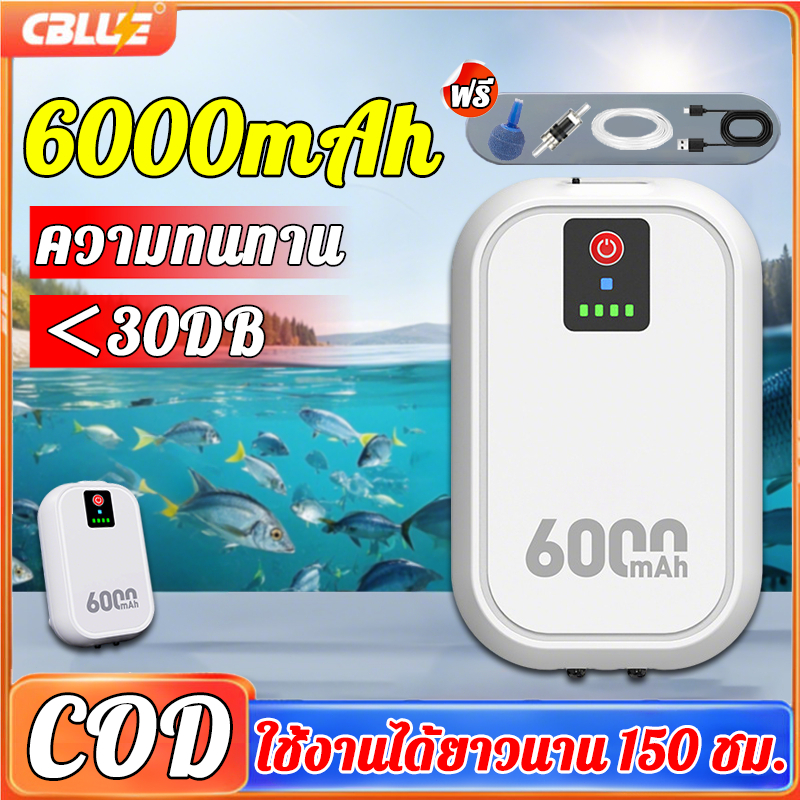 🔥รุ่นใหม่-มอเตอร์คู่🔥HAILEA ครื่องปั๊มออกซิเจน 6000mAh อายุแบตเตอรี่150ชั่วโมง พลังงานที่แข็งแกร