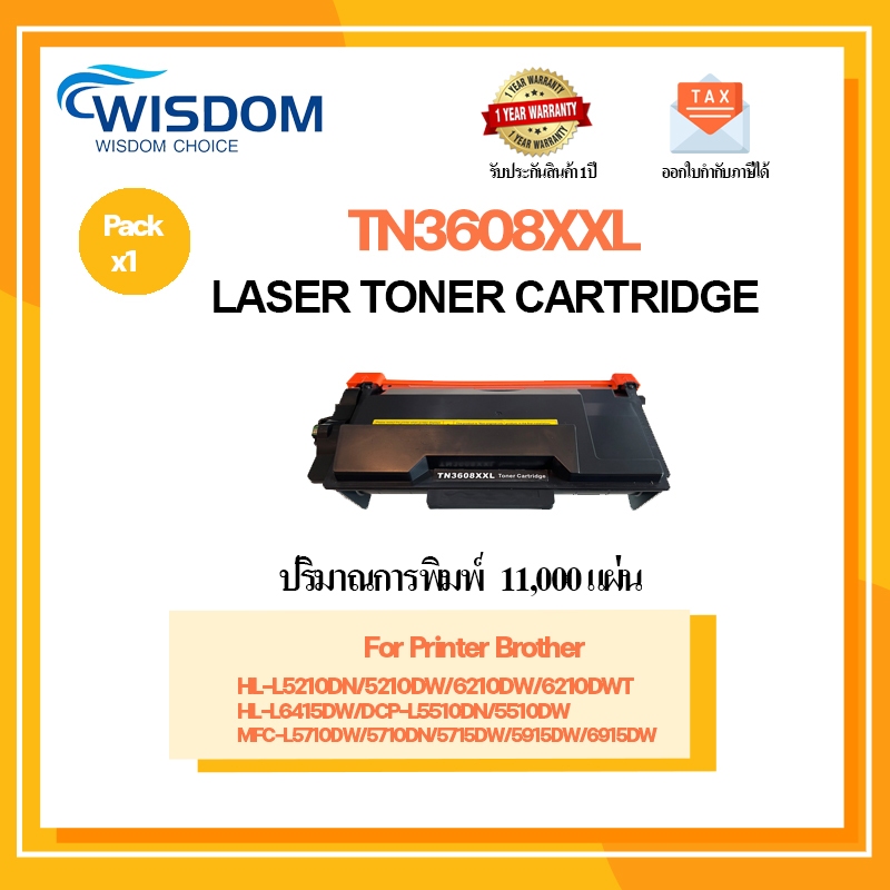 หมึกพิมพ์ เลเซอร์โทนเนอร์ TN3608XXL/TN-3608XXL ใช้กับเครื่องปริ้นเตอร์รุ่น Brother HL L5210DW/DCP-L5