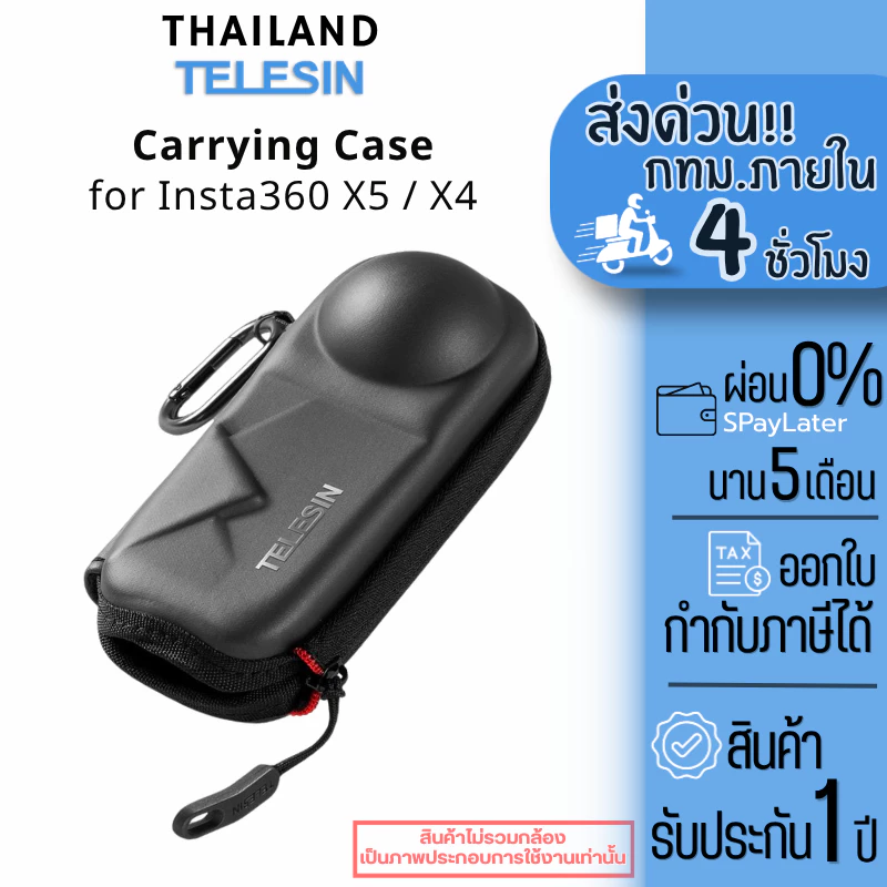 Telesin Insta360 X5 / X4 Carrying Case กระเป๋าเก็บกล้องแบบเปิดด้านล่าง
