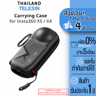 Telesin Insta360 X5 / X4 Carrying Case กระเป๋าเก็บกล้องแบบเปิดด้านล่าง