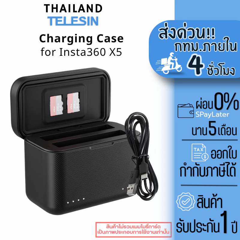 Telesin Insta360 X5 Charging Case เคสชาร์จพกพา แบบกล่อง