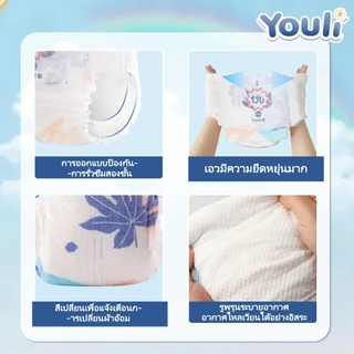 2 ชุดบรรจุใหญ่ YOULI M Size 88 ชิ้น ผ้าอ้อมแบบเทปและ กางเกง Baby Diapers Pants M-5XL