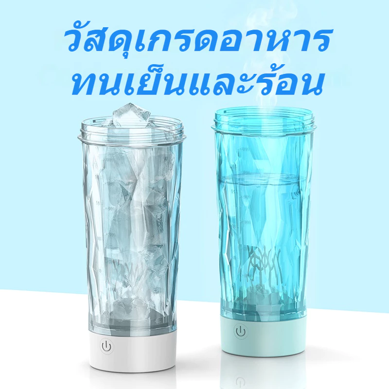 JQTH แก้วเชคเกอร์ไฟฟ้า ชาร์จ USB สำหรับโปรตีนและกาแฟ thumbnail 6