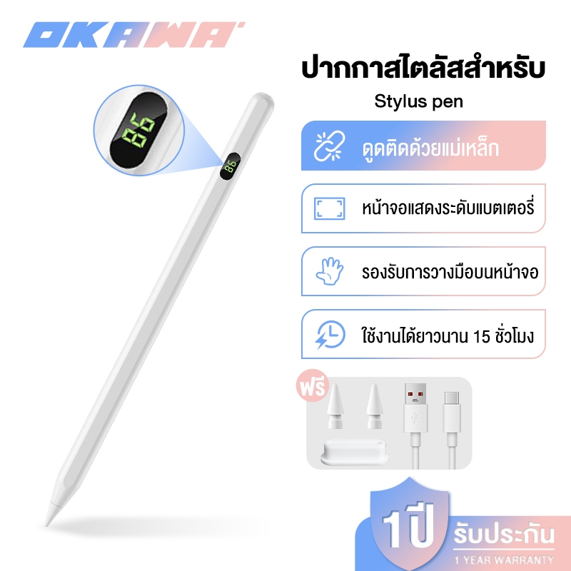OKAWA ปากกา Capacitive แบบแอคทีฟ Universal lPad Stylus เหมาะสําหรับ lpad Android โทรศัพท ์ แท ็ บเล ็ ตสไตลัส