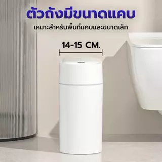 ELPHECO ถังขยะดูดถุงอัตโนมัติ ถังขยะห้องน้ำ 10 ลิตร เปิดฝาแบบไม่ต้องสัมผัส กันน้ำ กันกลิ่น เหมาะสำหรับทุกครัวเรือน