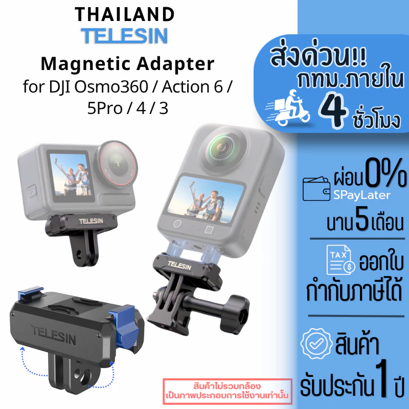 Telesin DJI Osmo360 / Action 6 / 5Pro / 4 / 3 Magnetic Two-claw Adapter