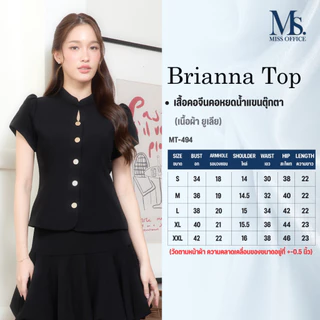 Miss Office เสื้อคอจีนคอหยดแขนตุ๊กตา (Brianna Top) (MT-494)
