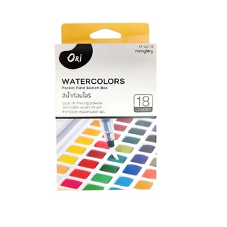สีน้ำก้อน ตลับ โอริ ORI พร้อมพู่กันแทงค์และฟองน้ำ (ราคาต่อ 1 กล่อง)