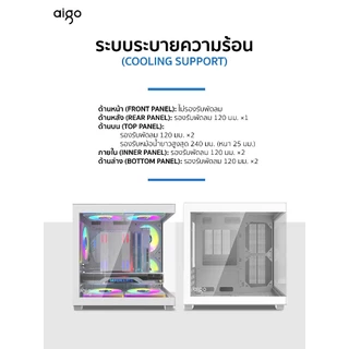 เคสคอมพิวเตอร์ Aigo A275 M-ATX Panorama Tempered Glass Gaming Case รับประกัน 1 ปี