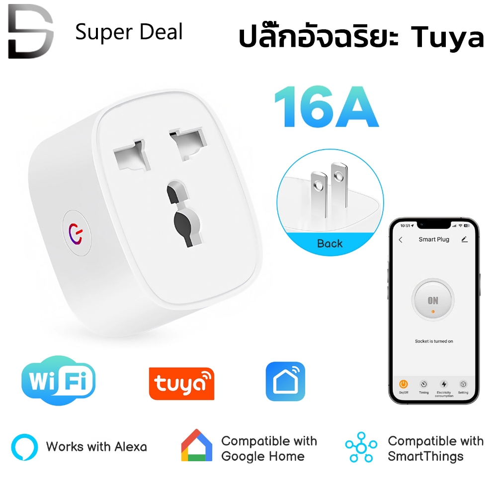 Tuya Wi-Fi Smart Plug US 16A วัลังงาน ปลั๊ฟ ปลั๊กจฉริยะ ควบคผ่าแอพ ควบคุมด้วยเสียงในบ้าน Smartlife รองรับ Alexa google