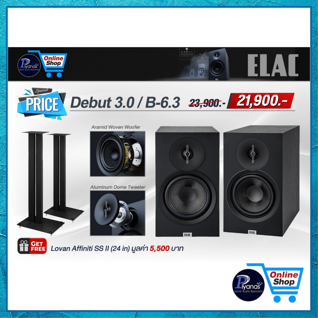 ELAC : DEBUT 3.0 / B-6.3 (BLACK) /Piyanas electric/ปิยะนัส อิเล็คทริคส์